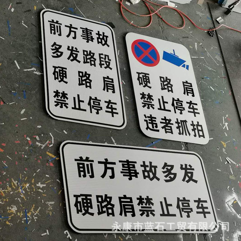 定制道路禁停交通标志牌限高限速指示牌三角标识牌反光警示标牌