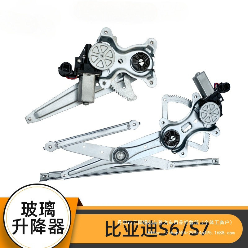 适用于比亚迪S6玻璃升降器总成BYDS7车窗电动马达电机前左门直销