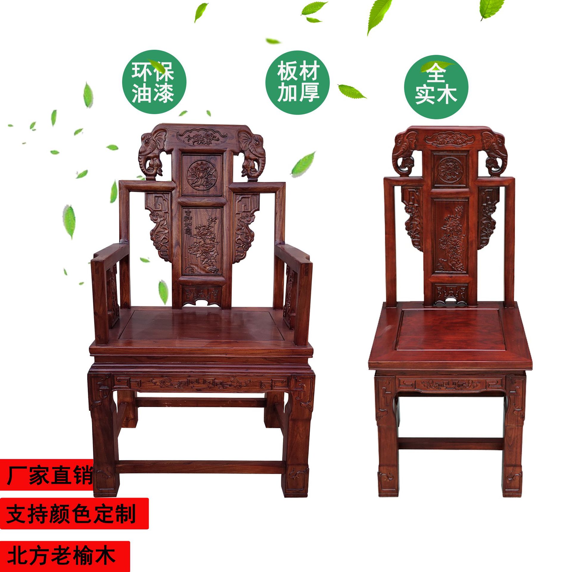 太师椅中式办公椅榆木全实木餐椅仿古雕花象头酒店饭店椅子带靠背