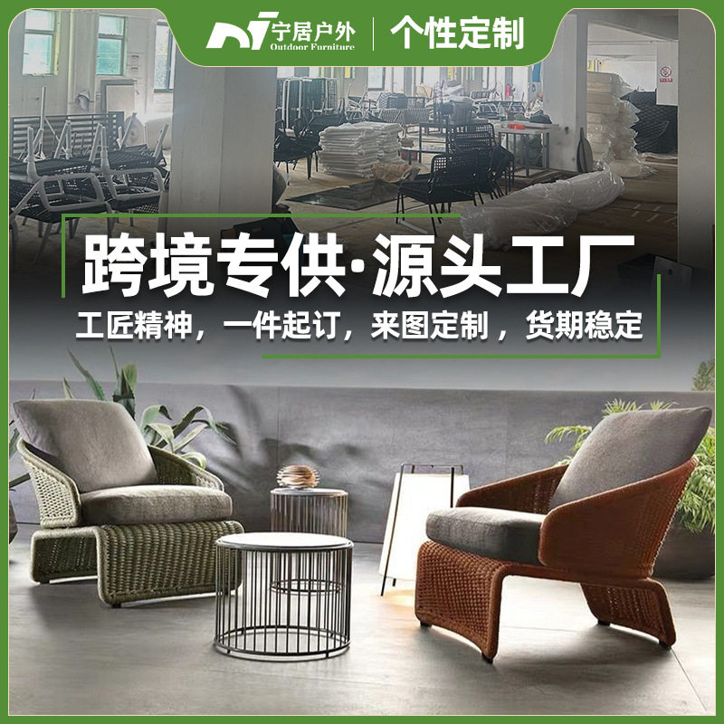户外阳台庭院藤编沙发