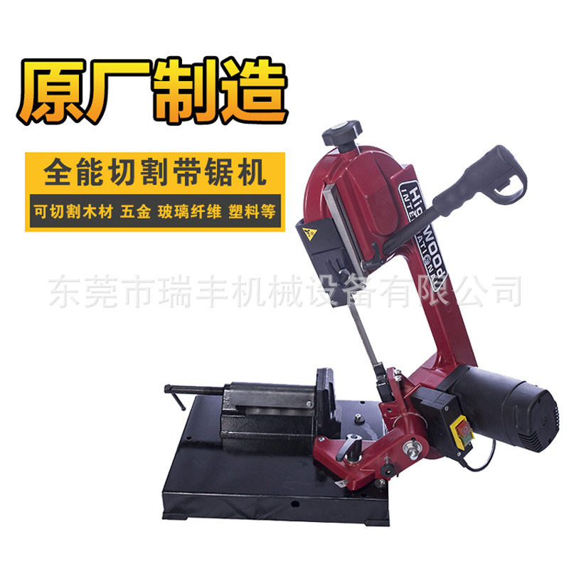 RF-125小型多功能锯床电动工具切割机
