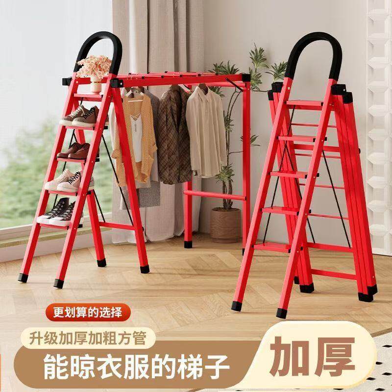 梯子室内家用多功能晾衣架伸缩两用晾晒折叠加厚方便移动快捷使用