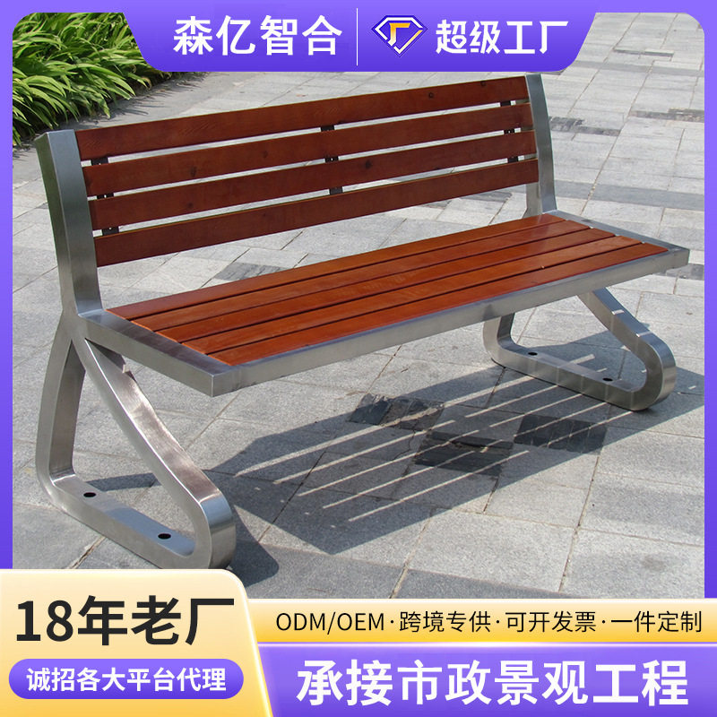 户外商用级不锈钢公园椅