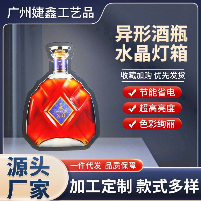 定制加工LED水晶灯箱酒吧酒瓶状灯箱异形广告设计展示挂墙灯箱