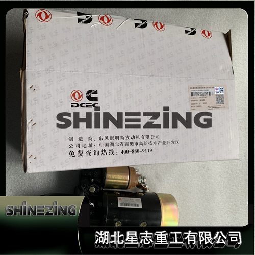 4935789装载机零部件发电机组起动机工程机械挖机起重机4935789