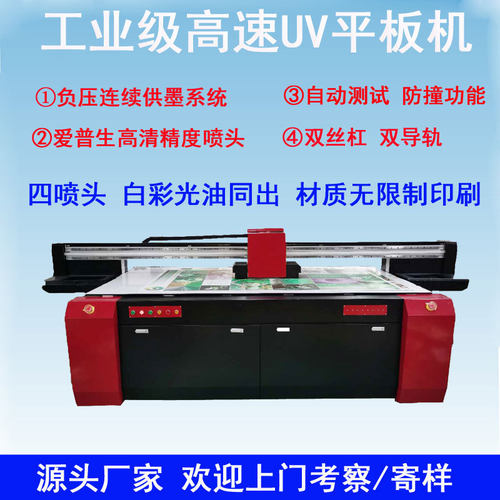金属钣金外壳UV打印机PVC不锈钢铝板玻璃亚克力电箱面板彩绘机