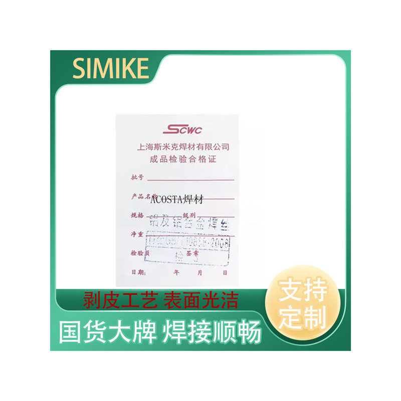 丝飞机铝二保焊ER5183铝合金焊丝牌上海焊丝铝焊镁1.2