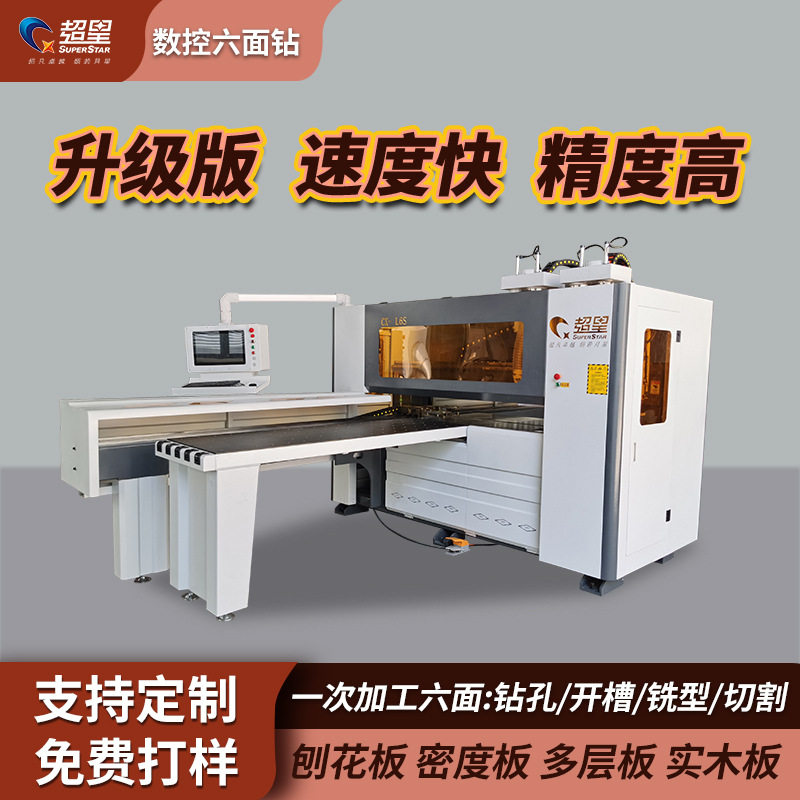 木工板式家具橱柜木门钻孔开槽铣型多元化加工全屋订置数控切割机