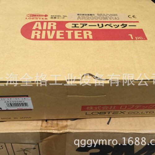 日本LOBSTER气动拉铆钉枪原装