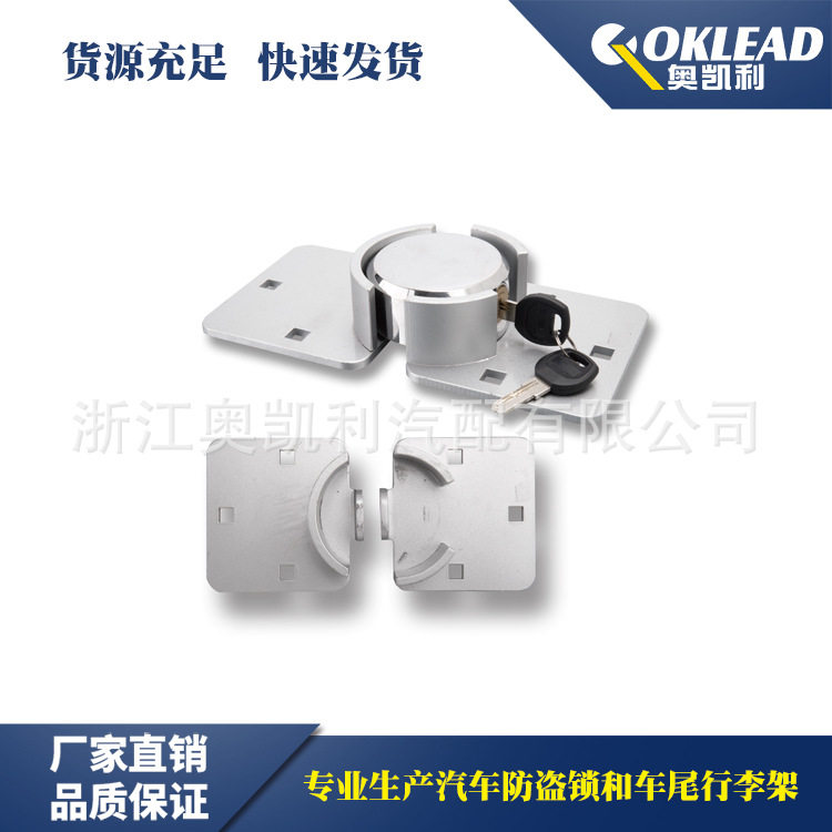 汽车门锁扣保护盖原厂款