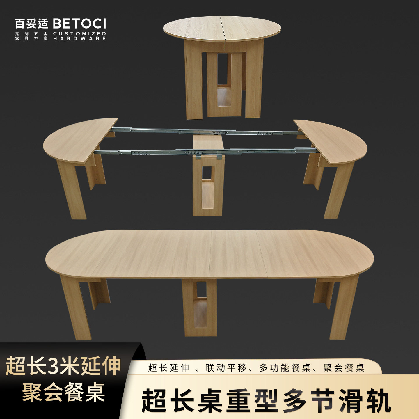 多功能伸缩餐桌滑轨五金餐台延长3米超长联动延展台面轨道配件