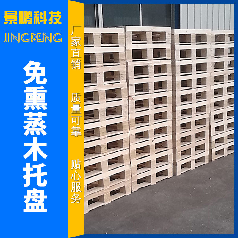 扬州四面进叉蜂窝纸托盘 出口包装集装箱周转耐磨免熏蒸托盘