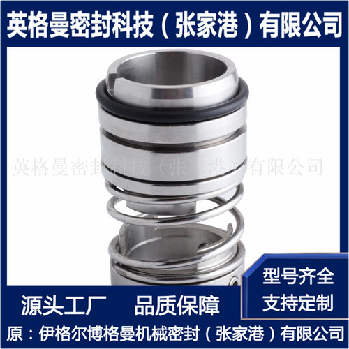 ZU44机械密封 泵用机械密封 ZU44-35机械密封 厂家现货供应