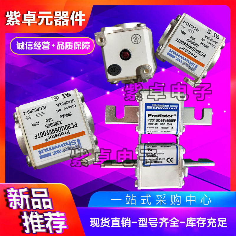 法国罗兰Ferraz美尔森熔断器PC31UD69V200A Y300010特价