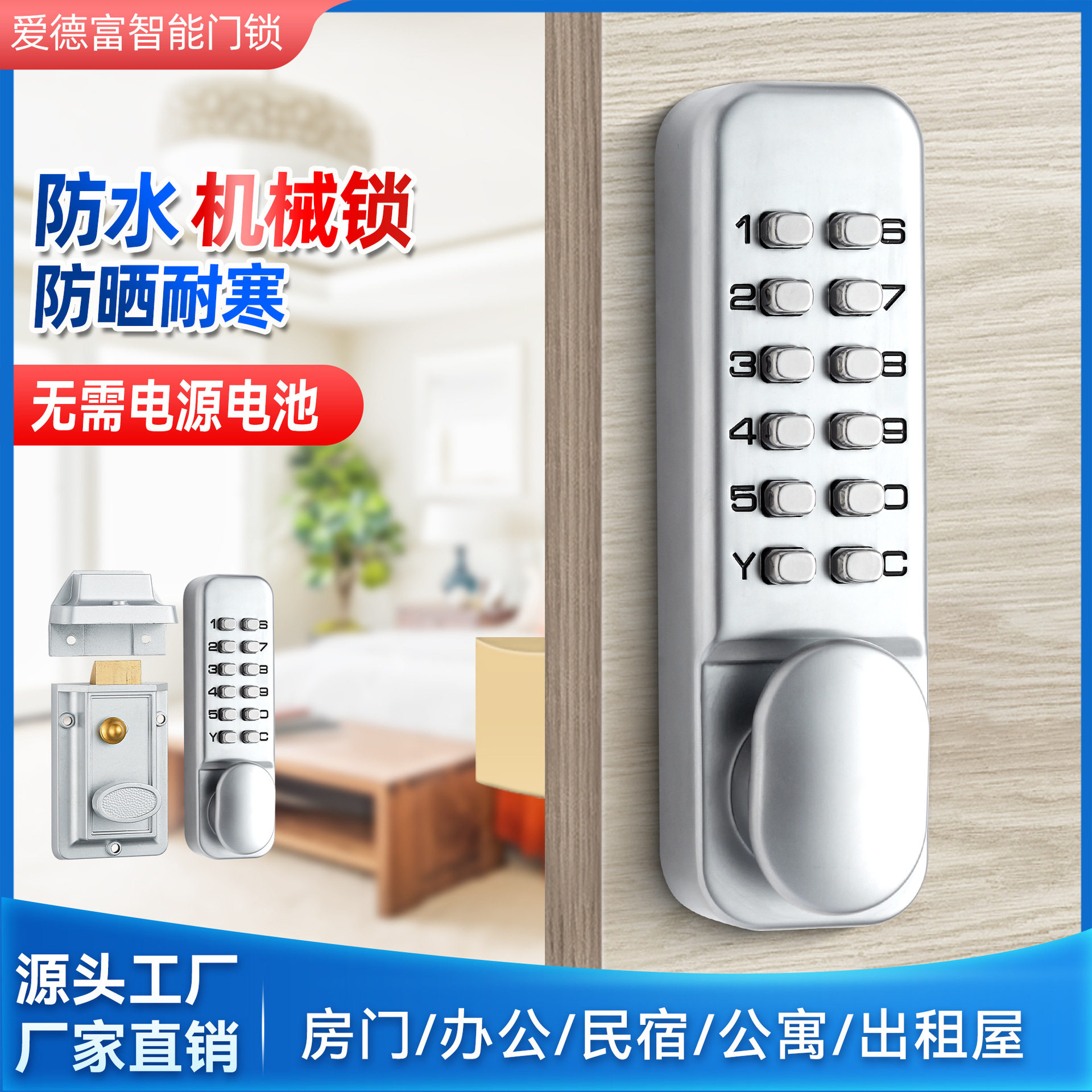 纯机械防水密码锁铁木门