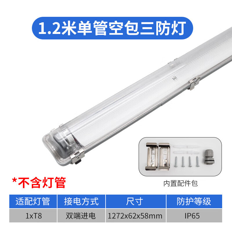 GE通用电气led三防灯长条防潮防尘防腐单双管支架厂房T8日光灯架