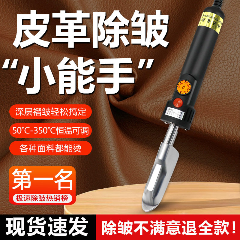 小熨斗迷你数控调温笔式小烫斗家用娃衣鞋子除皱工业蒸汽电熨烫斗