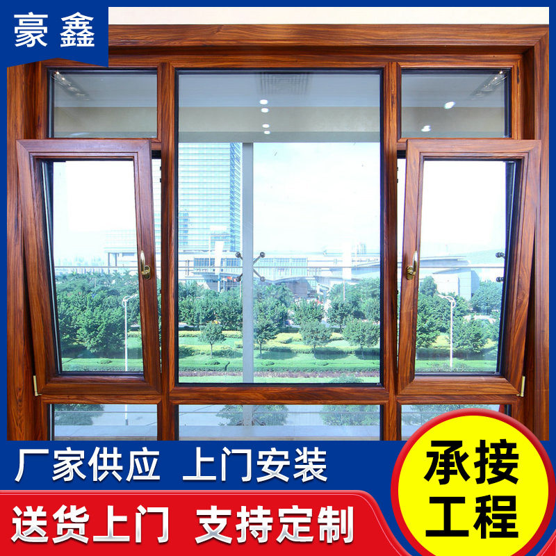 断桥铝内开窗隔音隔热门窗