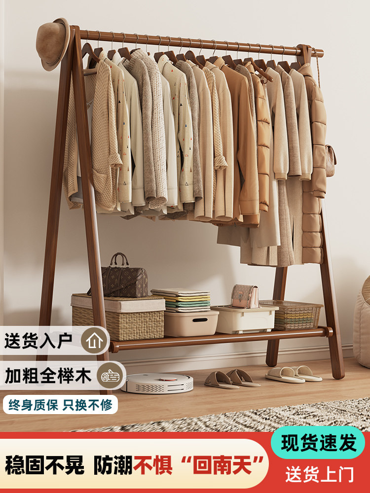 实木衣架落地挂衣架卧室衣帽架家用木质挂衣服架子室内简易晾衣架