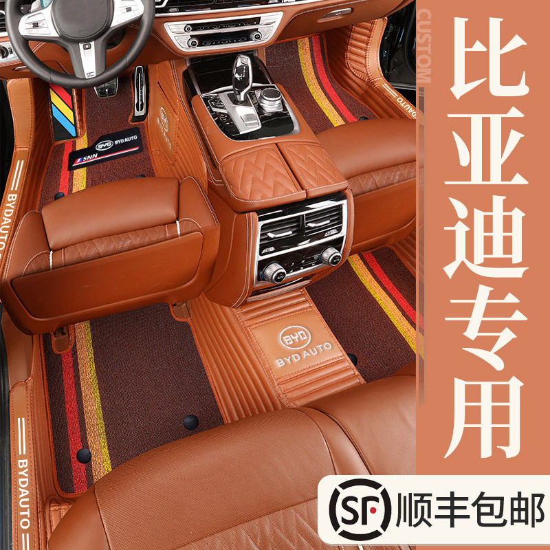 比亚迪F3 E5 F0 S6元 唐 秦宋plusdmi 海豚 汉专用全包围汽车脚垫