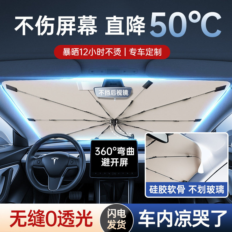 左都汽车遮阳帘防晒窗隔热罩前挡风玻璃车内用车载专用遮光板大伞
