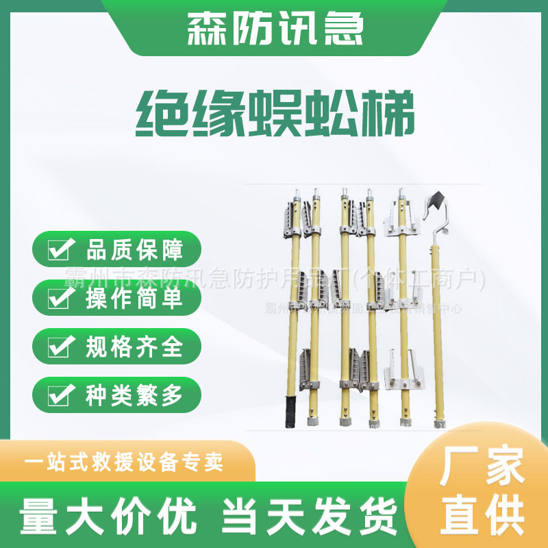 带电作业独脚挂梯脚蹬可折叠型蜈蚣梯接触网单柱爬梯电力单钩梯子