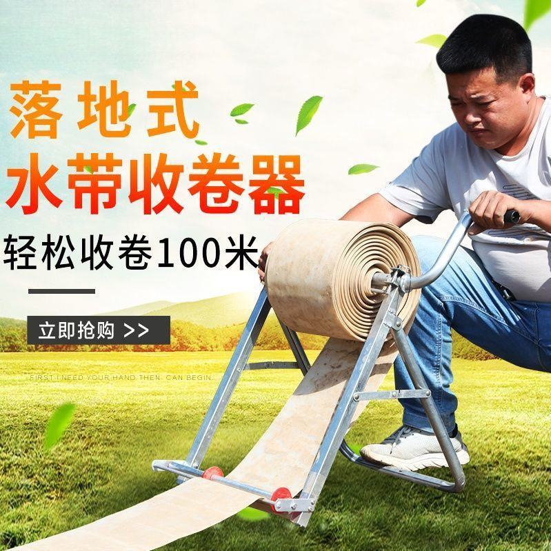 新款水带神器卷收器农用灌溉水管收放卷收盘机器折叠百米卷管架子