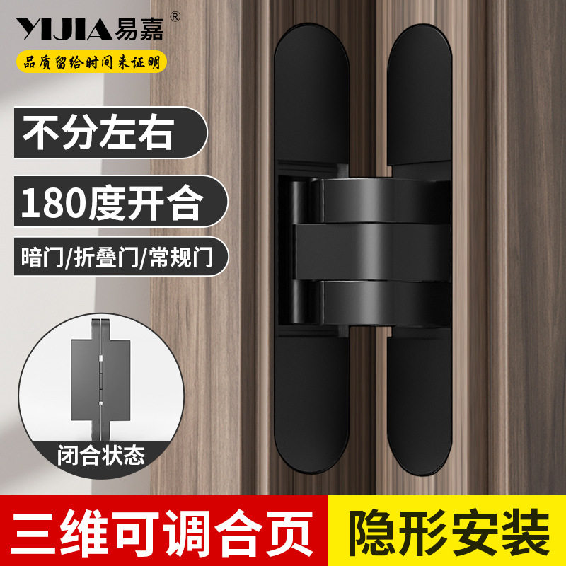 三维可调隐形门合页180度铰链