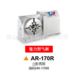 潭佳AR-210R气刹分度盘第四轴带圆盘尾座 任意分度分度盘第四轴