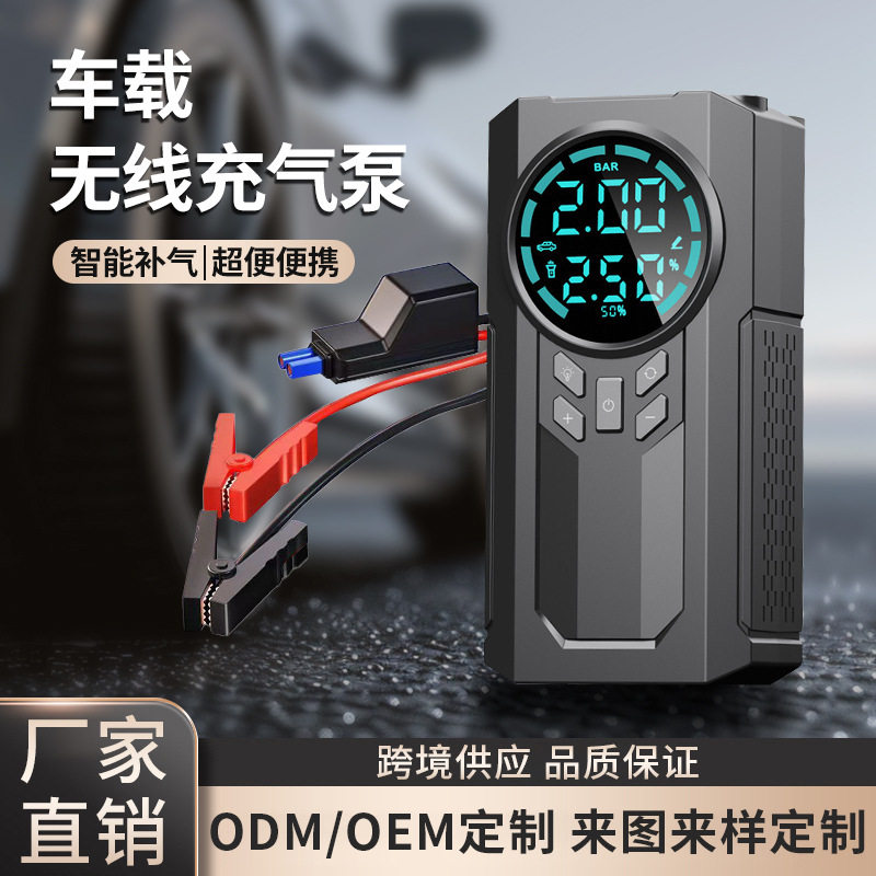 车载无线智能预测胎压充气一体机