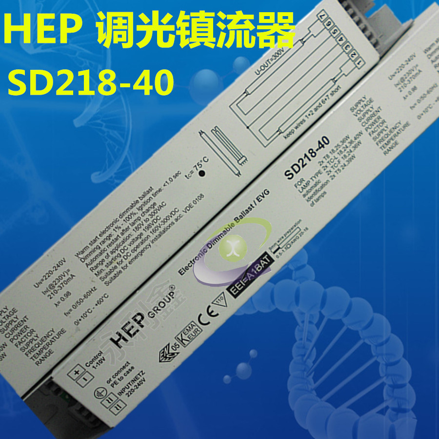 HEPSD218-400-10V调光镇流器