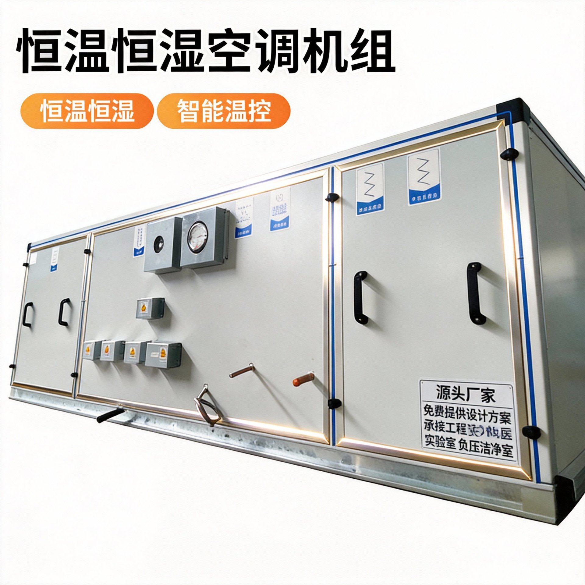 商用车间吊顶空气处理新风机组