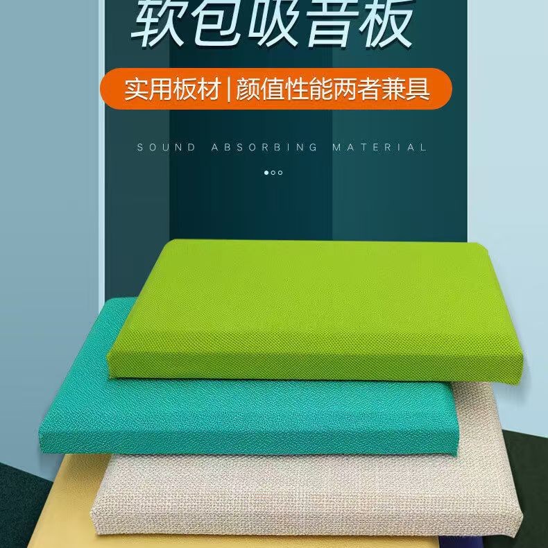 布艺软包吸音板录音棚会议室影剧院谈话室墙体防火装饰吸音材料