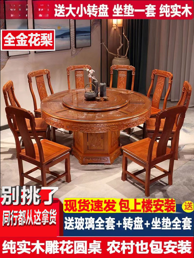 ?红木非洲花梨木餐桌新中式圆桌雕花家用饭桌带转盘餐桌椅组合