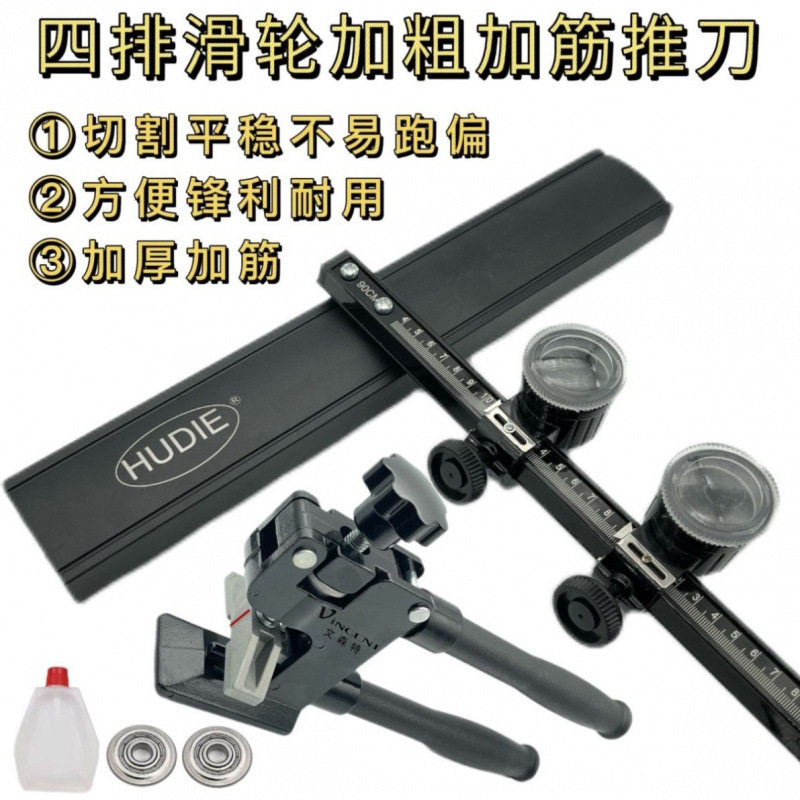 四排轮型瓷砖推刀加厚加筋瓷