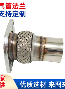厂家供应2.25“不锈钢排气管伸缩/向下接头00-05Ta*rus *able 3.0