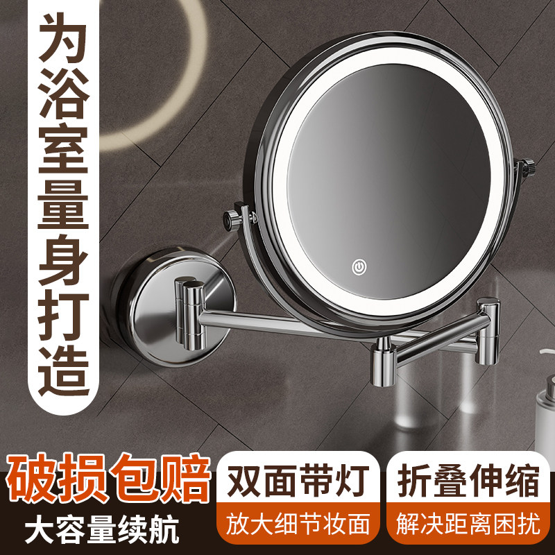 ?浴室化妆镜壁挂伸缩卫生间led带灯免打孔折叠酒店镜子双面梳妆