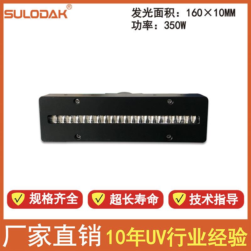 UV平板打印机LED固化灯丝印卷材打印UV紫外线固化灯线光源16010