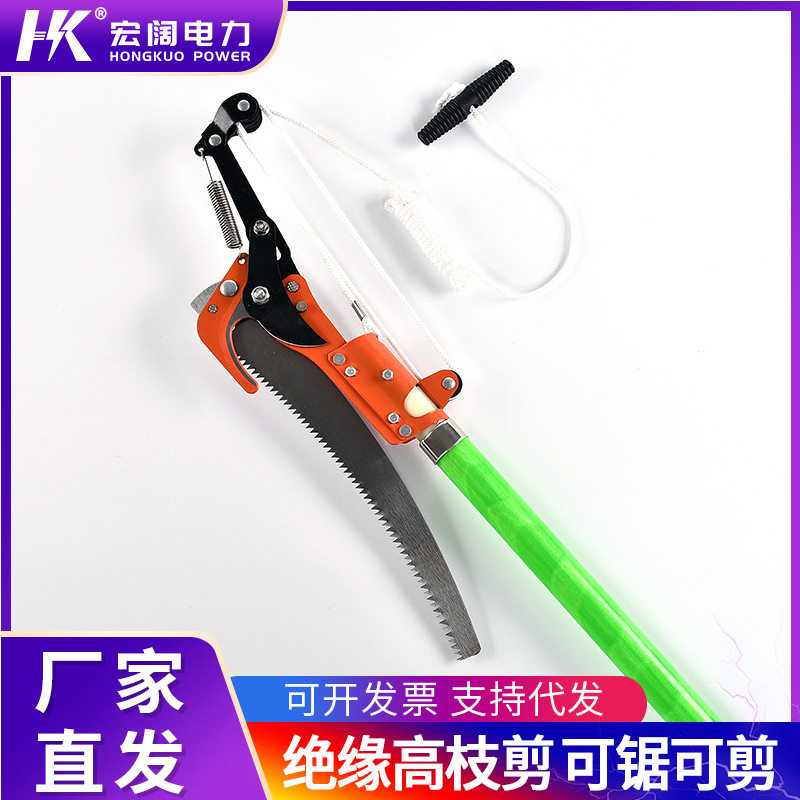 玻璃钢绝缘伸缩高枝剪高空修树枝果树园艺工具剪刀省力加长高枝锯