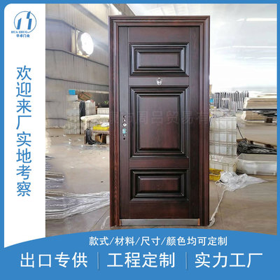 厂家供应出口钢质进户防盗门