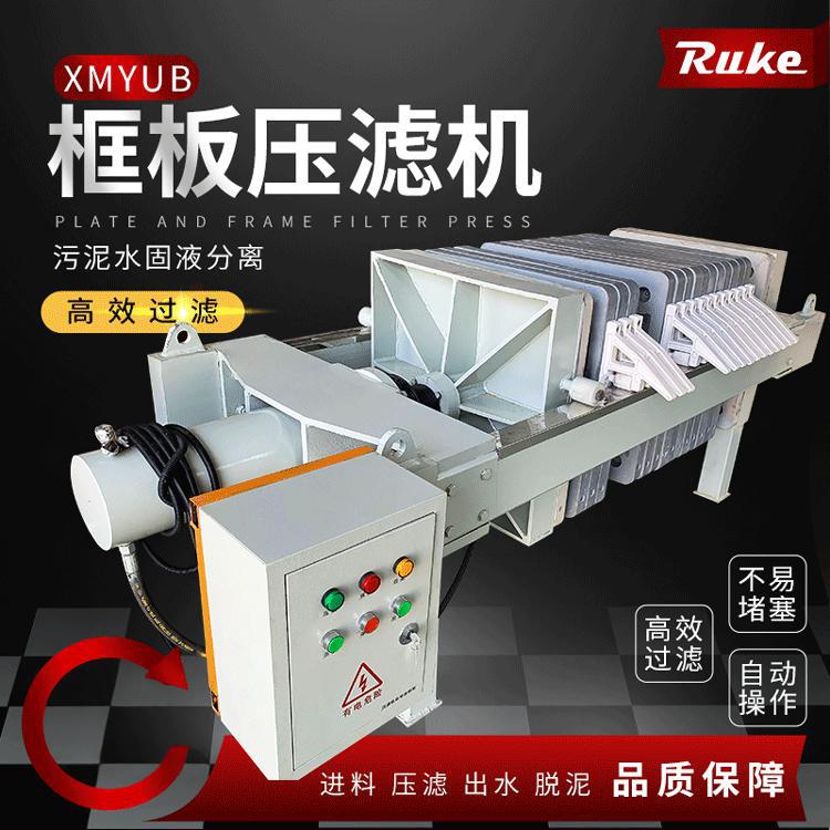 全自动小型板框污泥压滤机
