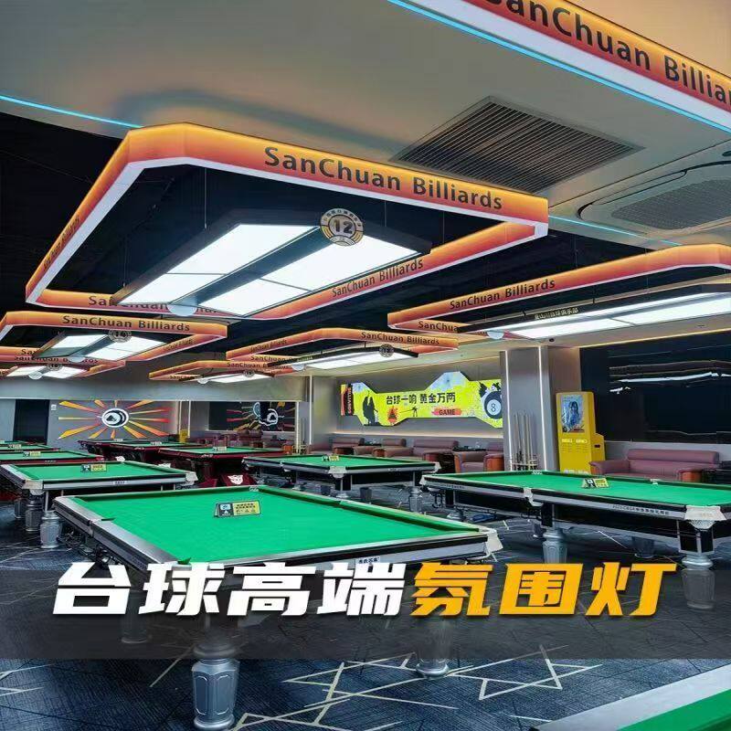 台球氛围灯桌球吊灯通体发光科技感台球厅灯台球室新款氛围灯2025