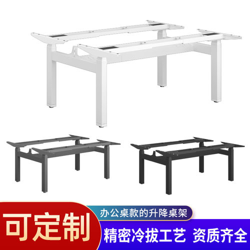 职工办公升降桌架双人对坐办公桌双电机可站立电动升降办公桌腿