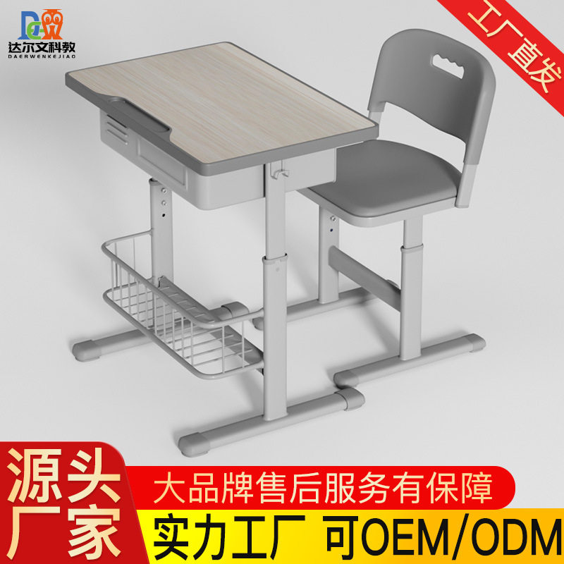 中小学生教室培训升降课桌椅
