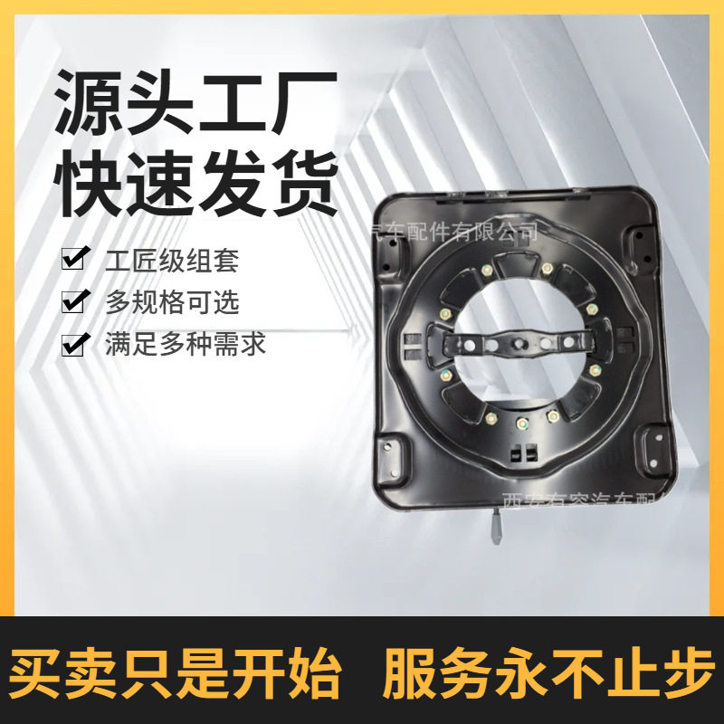 汽车座椅360度旋转转盘面包车房车轻卡商务车座椅改装座椅转盘