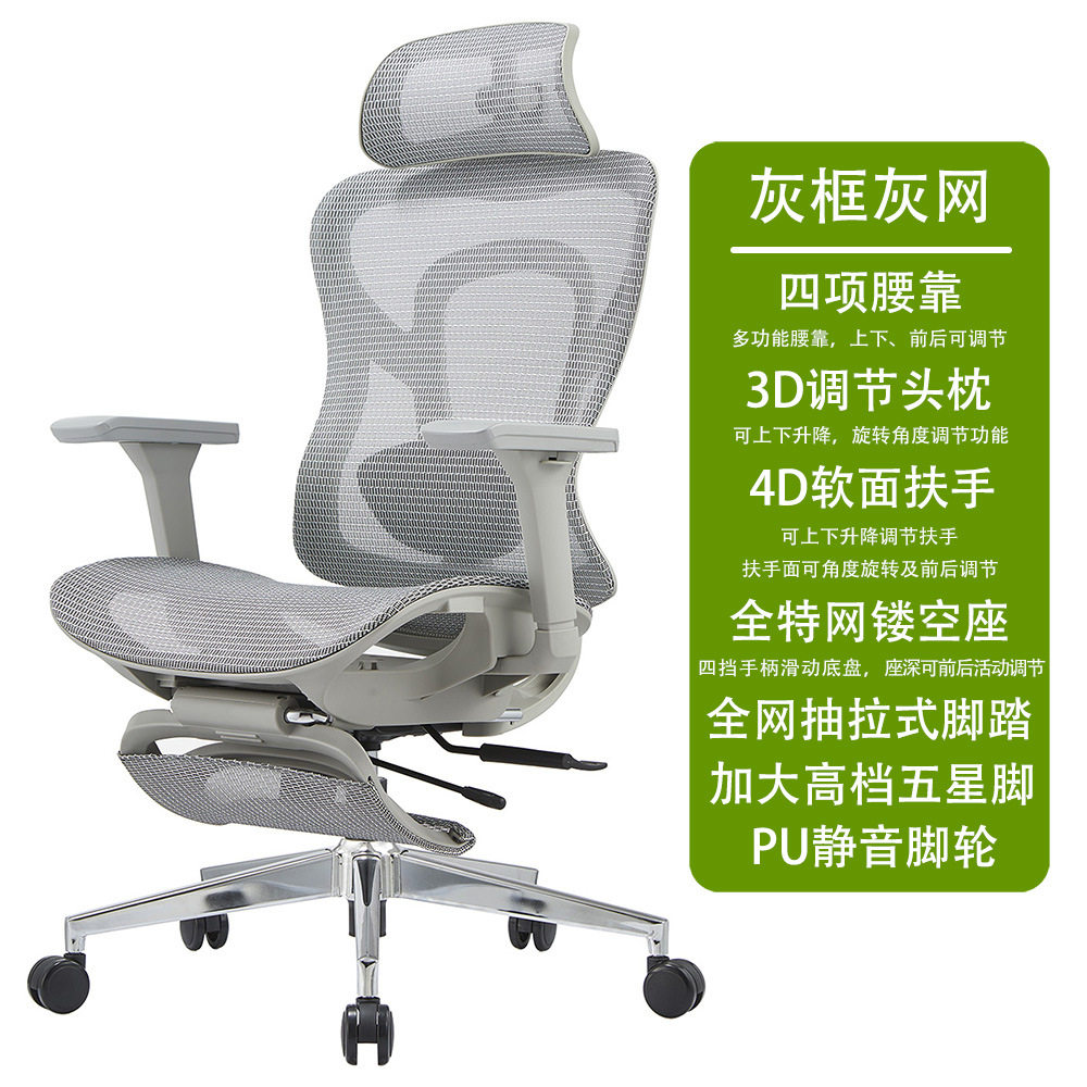 人体工学椅舒适久坐办公椅网布电脑椅家用护腰电竞椅升降老板座椅