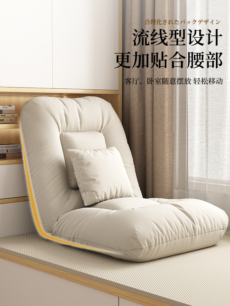 A9L懒人沙发床头飘窗折叠靠背椅