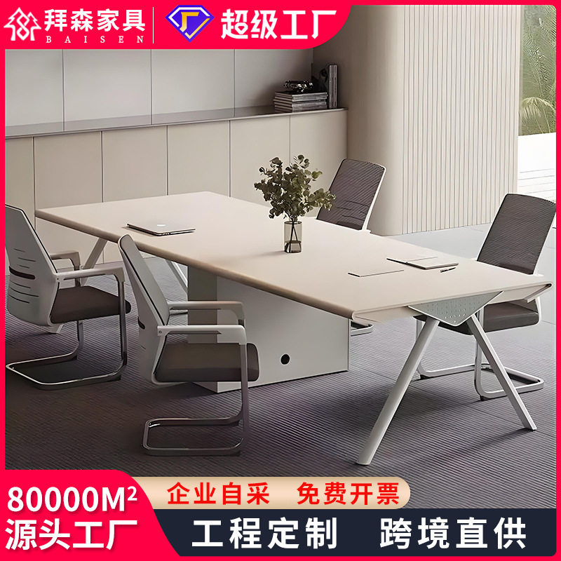 会议桌简约现代长方形办公创