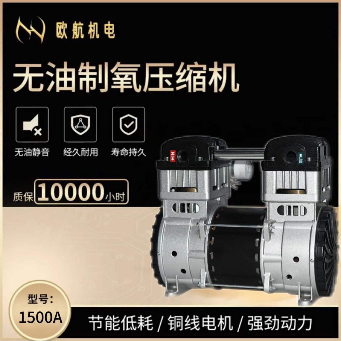 欧航机电1500W大流量空压机泵头高原增氧强劲动力厂家直批