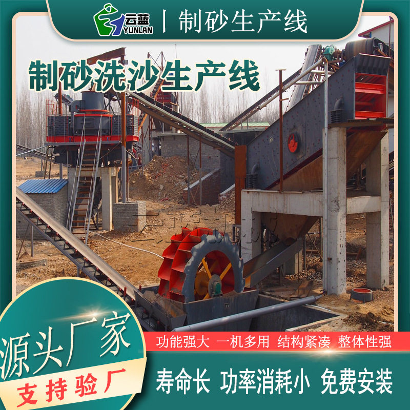 制砂洗沙成套生产线 移动破碎洗沙生产线 河卵石移动破碎站